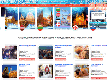 Tablet Screenshot of newyear.baltiktravel.ru